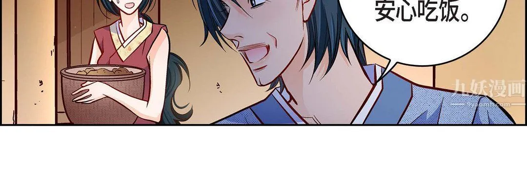 献给心脏 - 第59话 - page 135