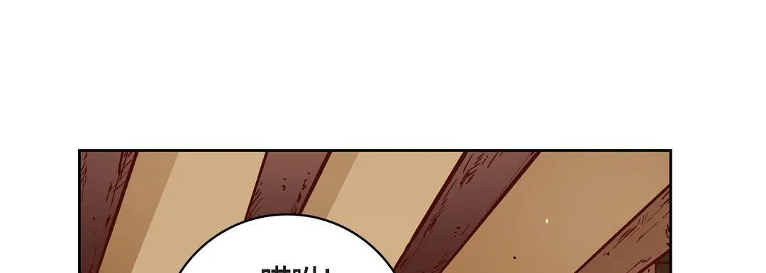 献给心脏 - 第59话 - page 145