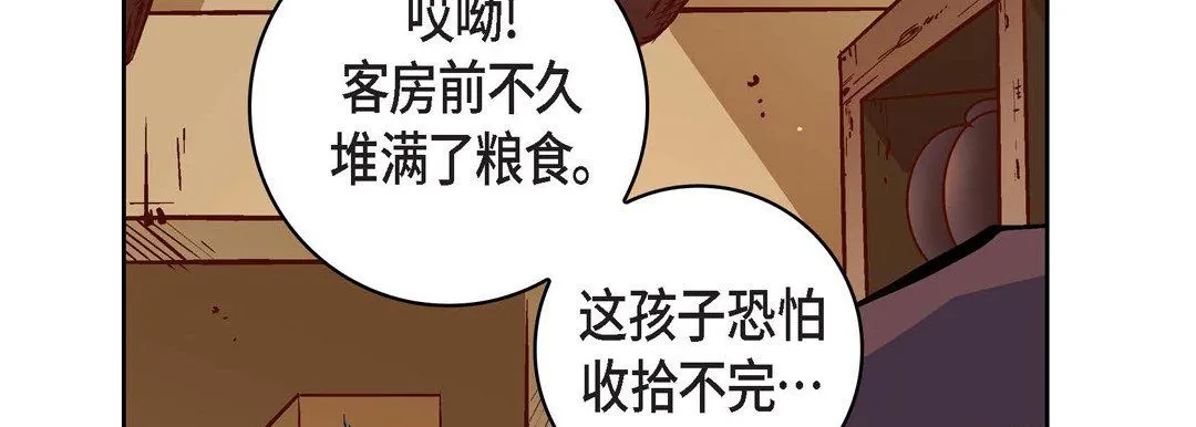 献给心脏 - 第59话 - page 146