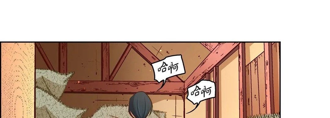 献给心脏 - 第59话 - page 153