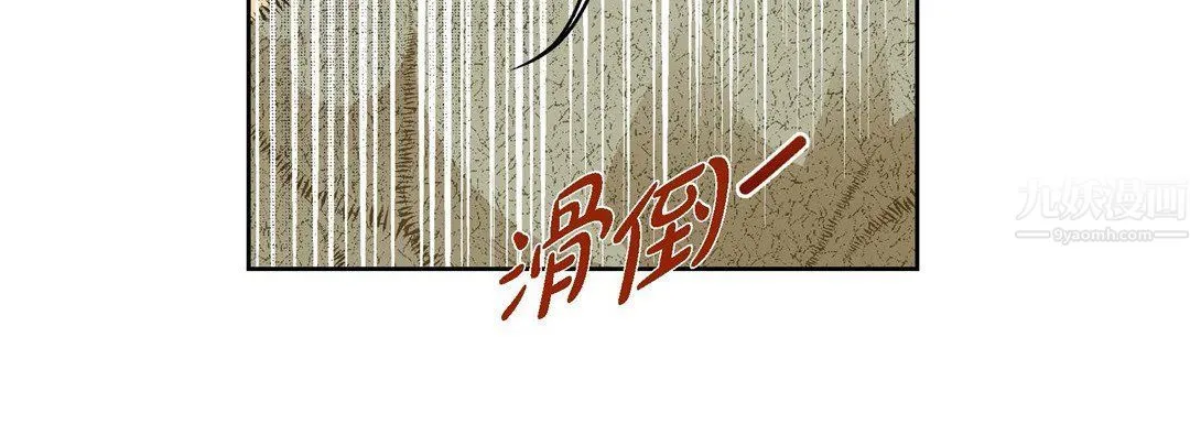 献给心脏 - 第59话 - page 156