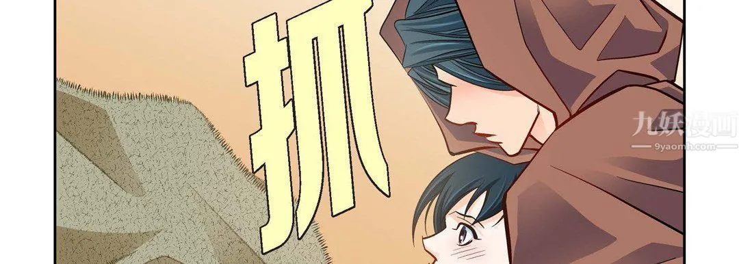 献给心脏 - 第59话 - page 158