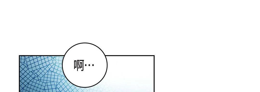 献给心脏 - 第59话 - page 161