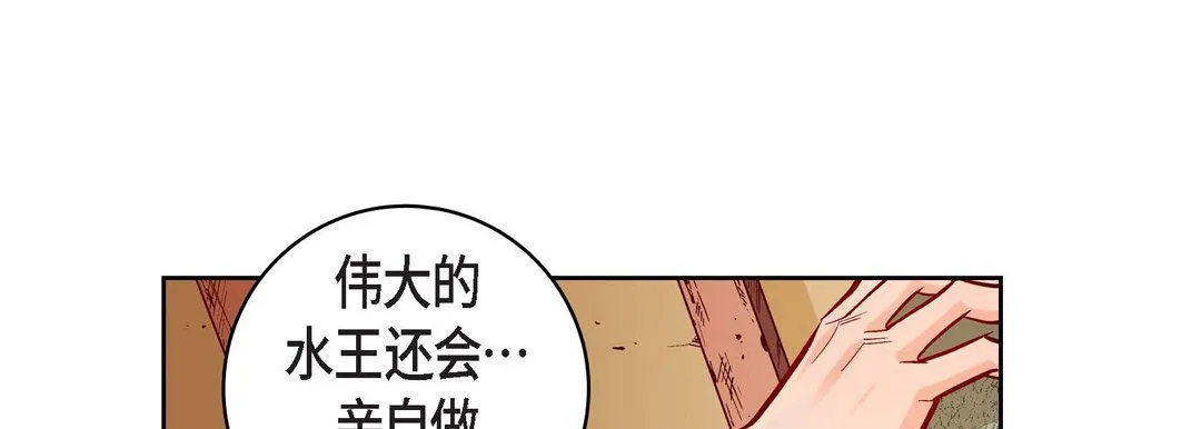 献给心脏 - 第59话 - page 165