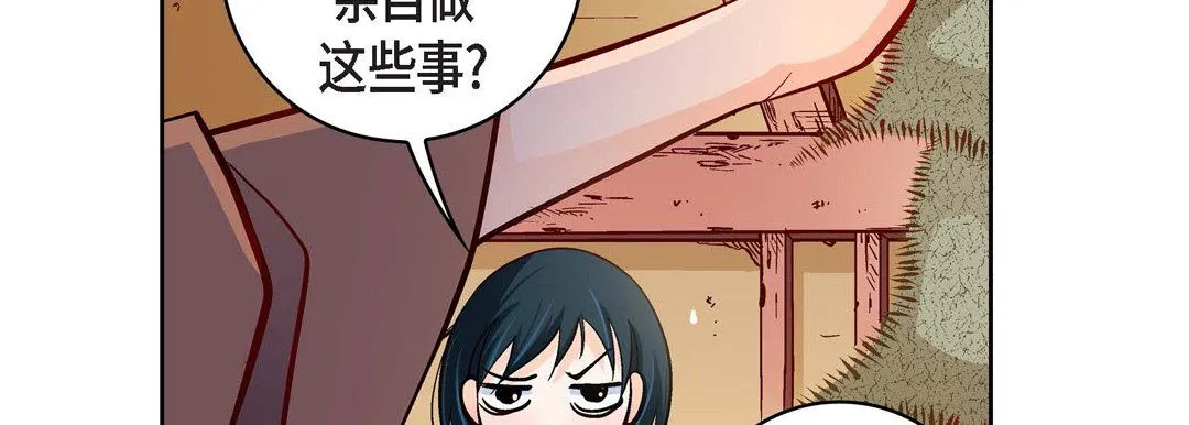 献给心脏 - 第59话 - page 166