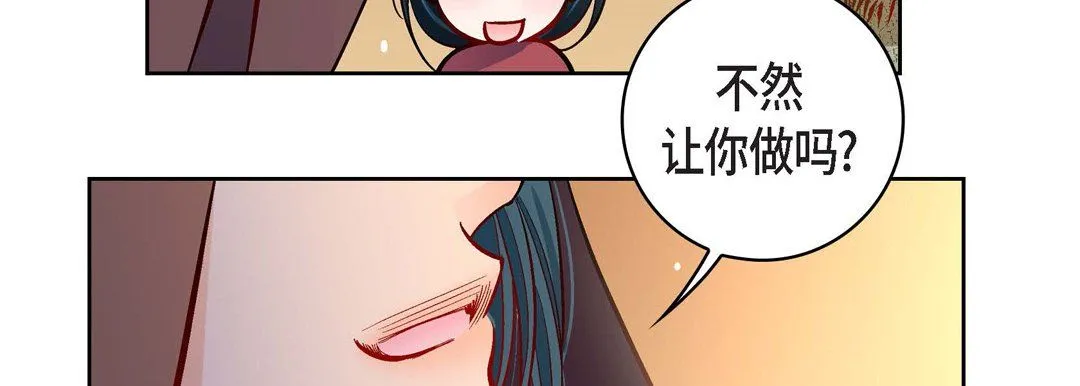 献给心脏 - 第59话 - page 167