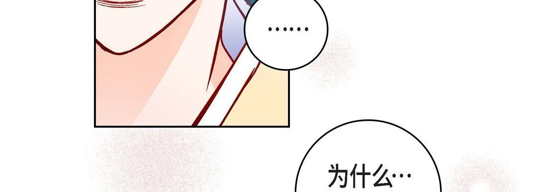 献给心脏 - 第59话 - page 171