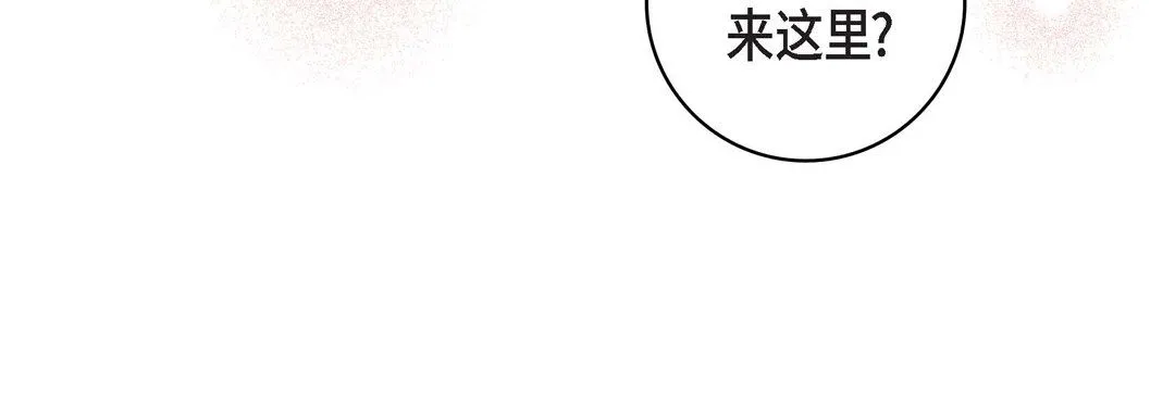 献给心脏 - 第59话 - page 172