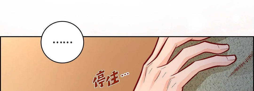 献给心脏 - 第59话 - page 174