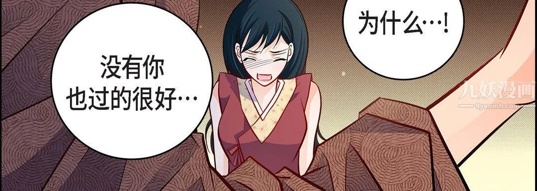 献给心脏 - 第59话 - page 179