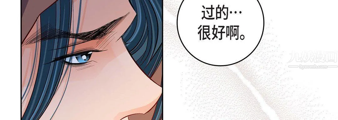 献给心脏 - 第59话 - page 182