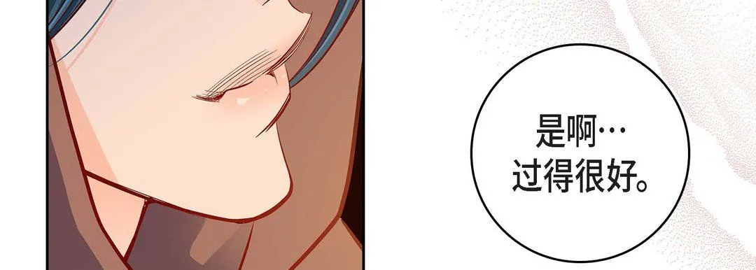 献给心脏 - 第59话 - page 183