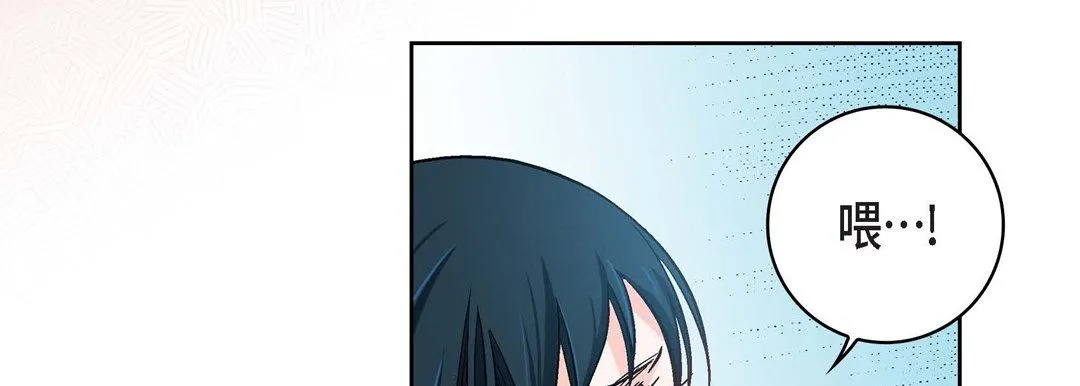 献给心脏 - 第59话 - page 191