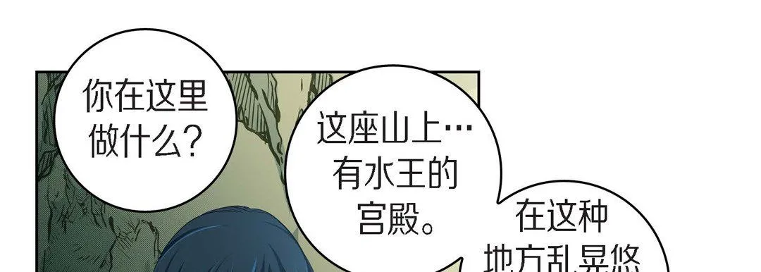 献给心脏 - 第40话 - page 9