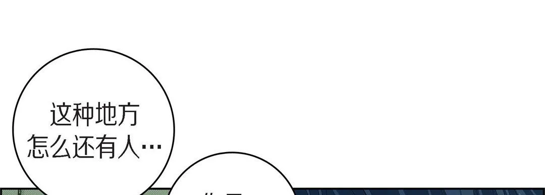 献给心脏 - 第40话 - page 13