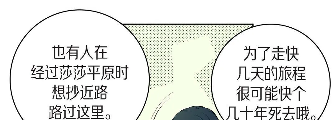 献给心脏 - 第40话 - page 17