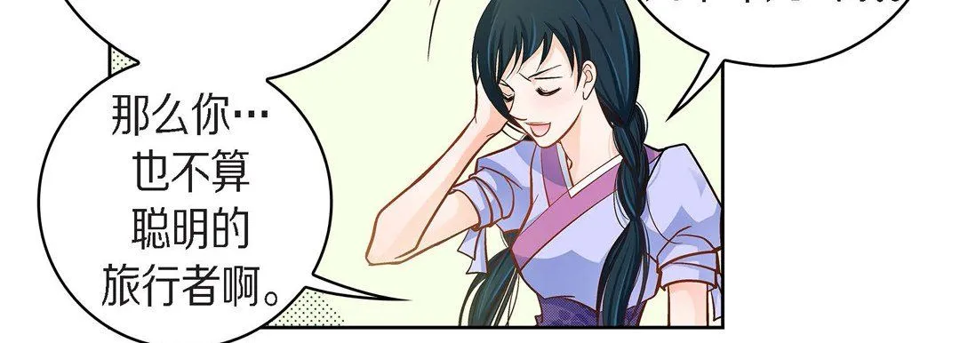 献给心脏 - 第40话 - page 18