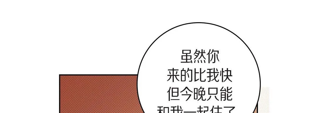 献给心脏 - 第40话 - page 25