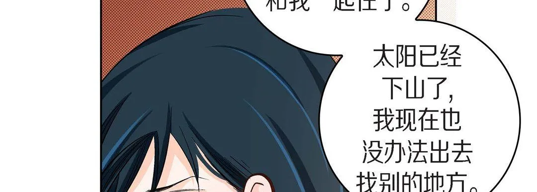 献给心脏 - 第40话 - page 26