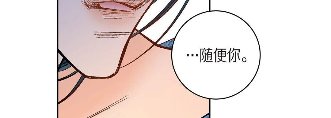 献给心脏 - 第40话 - page 34