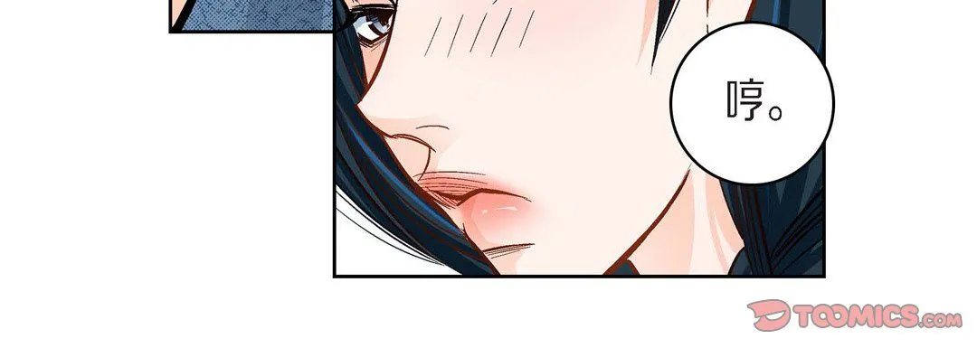 献给心脏 - 第40话 - page 36