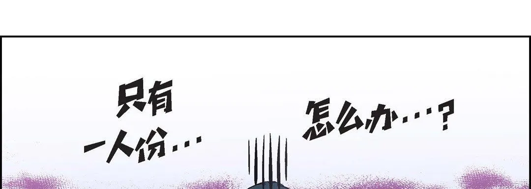 献给心脏 - 第40话 - page 45