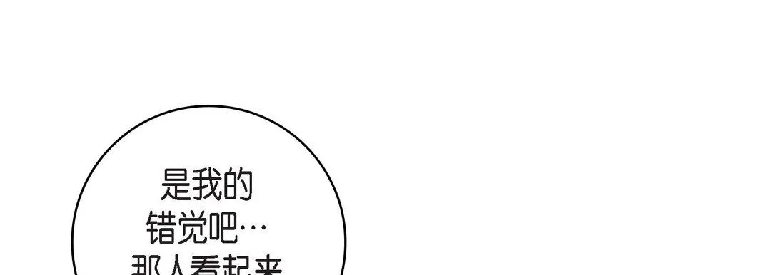 献给心脏 - 第40话 - page 53