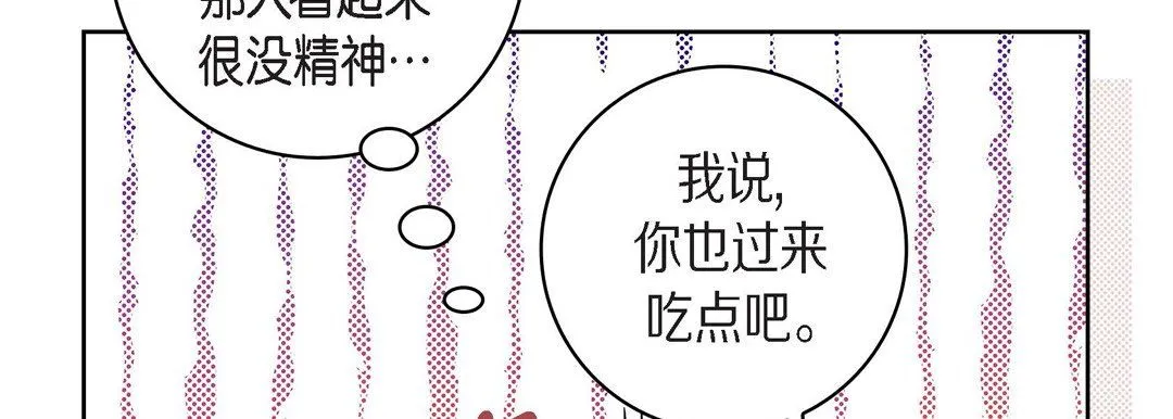 献给心脏 - 第40话 - page 54