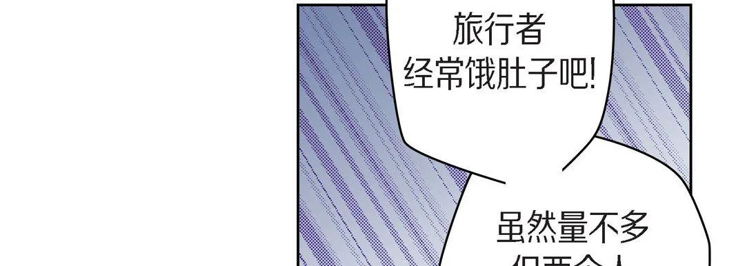 献给心脏 - 第40话 - page 59