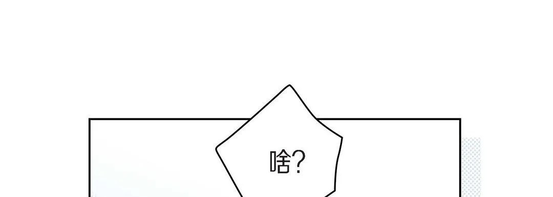 献给心脏 - 第40话 - page 65