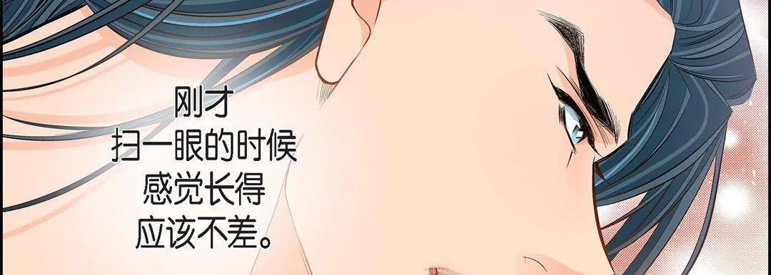 献给心脏 - 第40话 - page 78