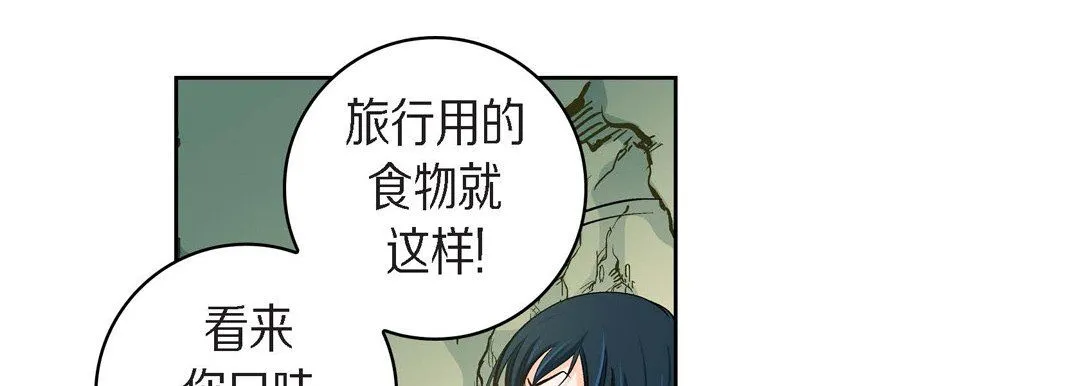 献给心脏 - 第40话 - page 81