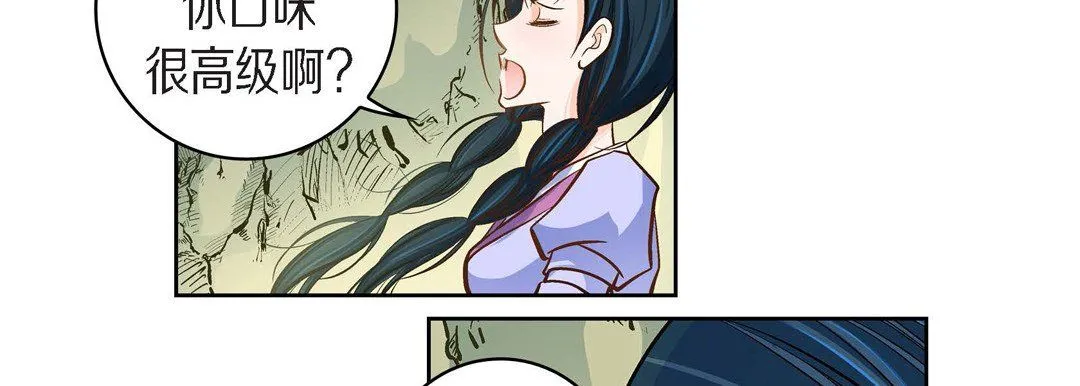 献给心脏 - 第40话 - page 82