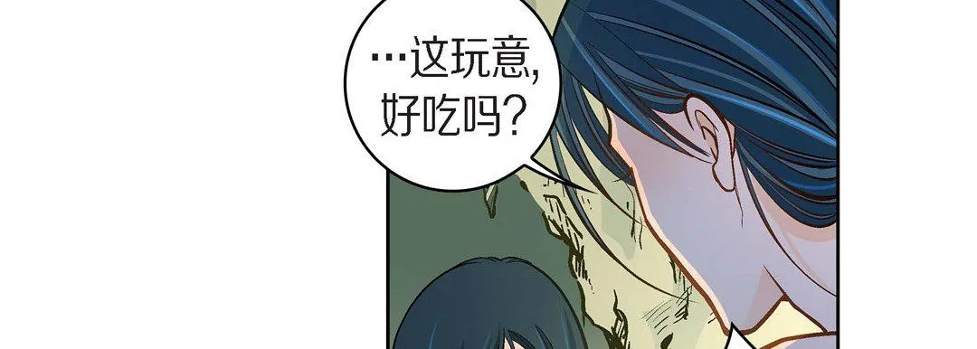 献给心脏 - 第40话 - page 83