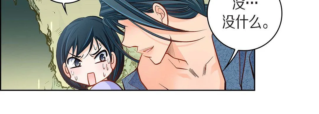 献给心脏 - 第40话 - page 90