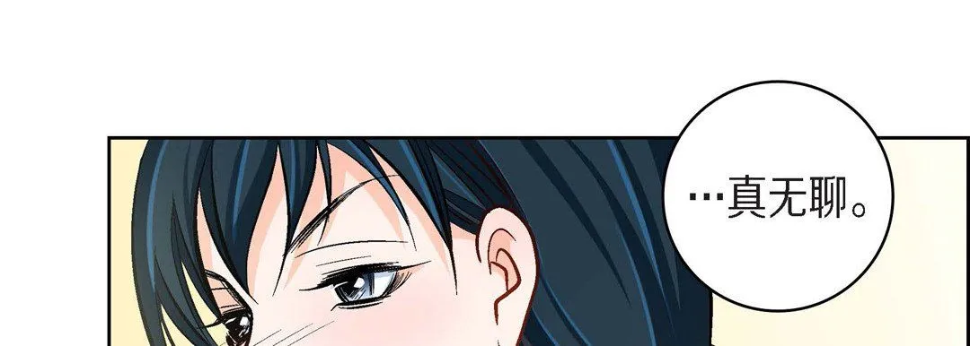 献给心脏 - 第40话 - page 91