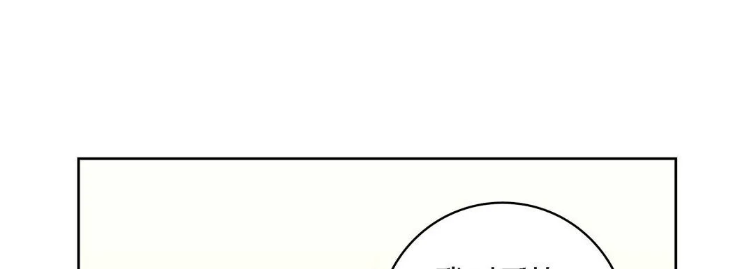 献给心脏 - 第40话 - page 93