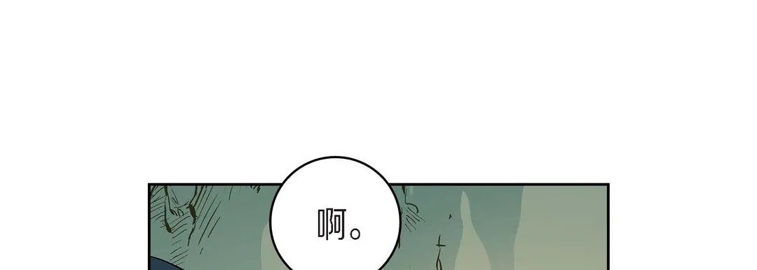 献给心脏 - 第40话 - page 109
