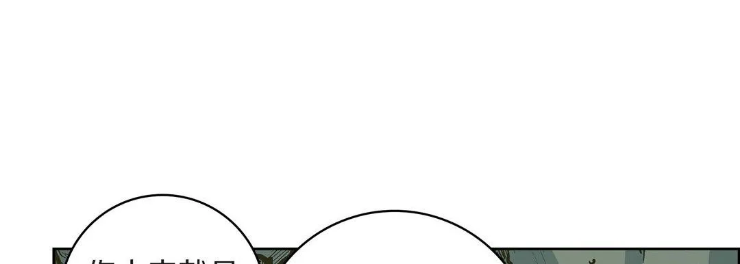 献给心脏 - 第40话 - page 117