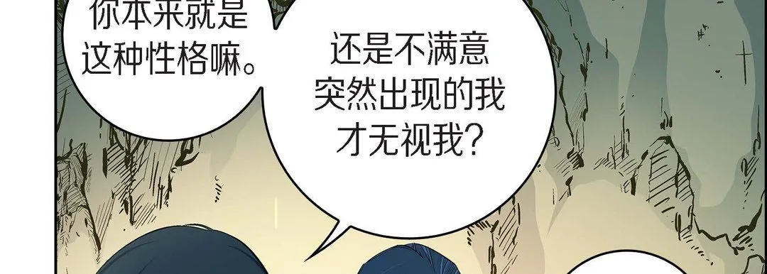 献给心脏 - 第40话 - page 118
