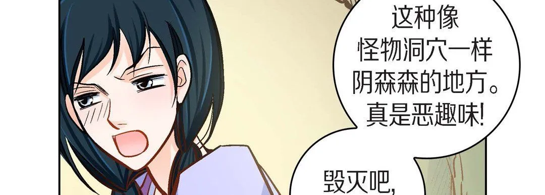 献给心脏 - 第40话 - page 139