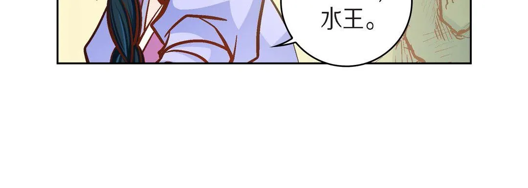 献给心脏 - 第40话 - page 140