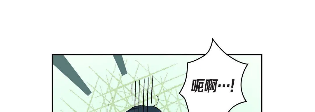献给心脏 - 第40话 - page 153