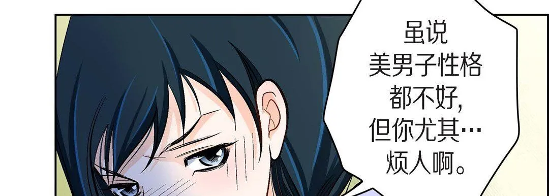 献给心脏 - 第40话 - page 155