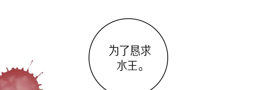 献给心脏 - 第40话 - page 161