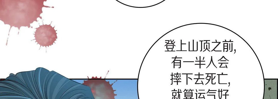 献给心脏 - 第40话 - page 162
