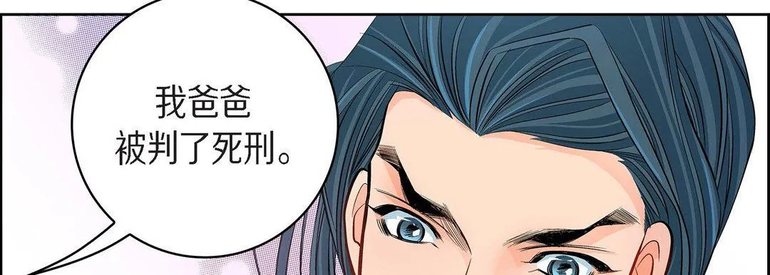 献给心脏 - 第40话 - page 174