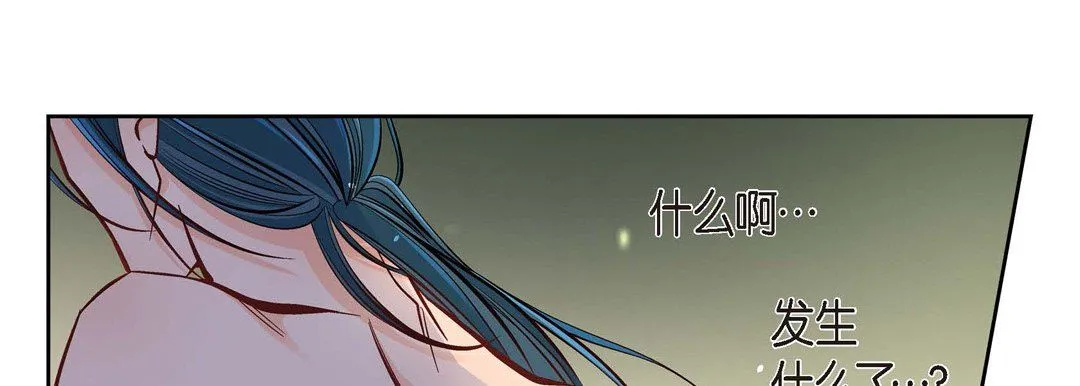 献给心脏 - 第41话 - page 21