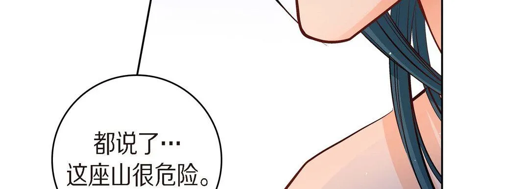 献给心脏 - 第41话 - page 27