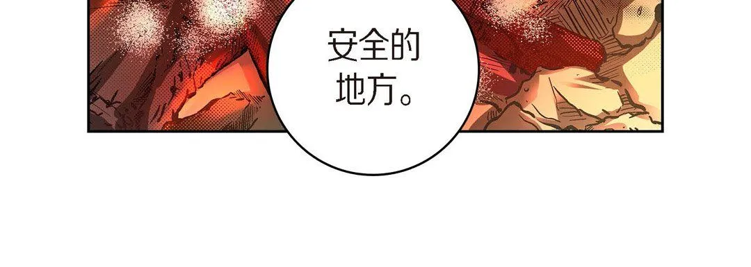 献给心脏 - 第41话 - page 36